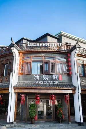 Tangquange Hot Spring Guesthouse Отели рядом с достопримечательностью «Ziwei Cave»