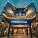 Wuyuan Baiyi Mountain City Pictures Boutique Qingju Hotel (High-speed Railway Station) Hotels in 