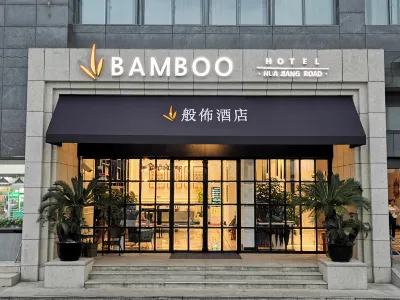 Bamboo Hotel (Shanghai Hongqiao Airport, National Exhibition Center) Hotels in Shanghai