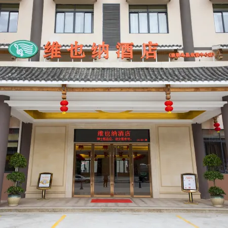 Vienna Hotel (Sanjiang Bell Tower Bird's Nest Distribution Center)