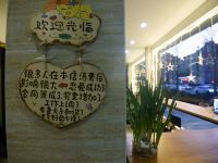 红柠连锁酒店(唐山远洋城建设路店) - 公共区域