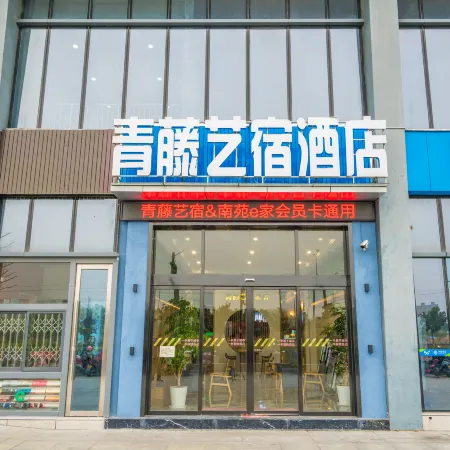 Qingteng Yisu Hotel (Yuyao High-Speed Rail North Station)