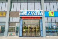Qingteng Yisu Hotel (Yuyao High-Speed Rail North Station)