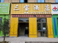 Xingyi Sanbao Hotel