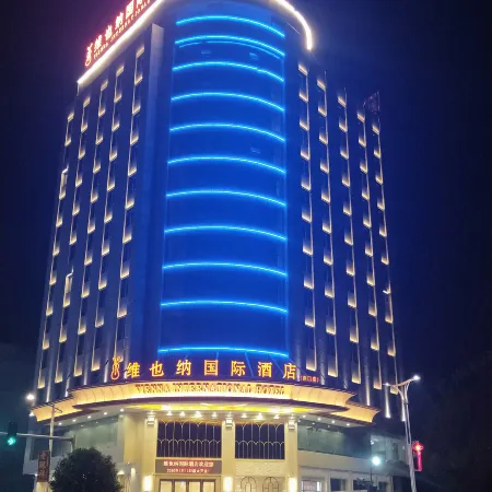 Vienna International Hotel (Shaoyang Dongkou)