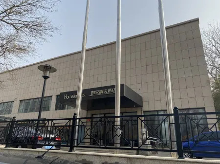 Homeinn Plus Hotel (Beijing Guangqumennei Subway Station Hongrun)