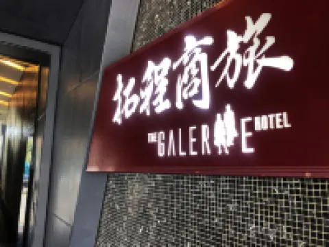The Galerie Hotel Hotels near National Taichung Theater