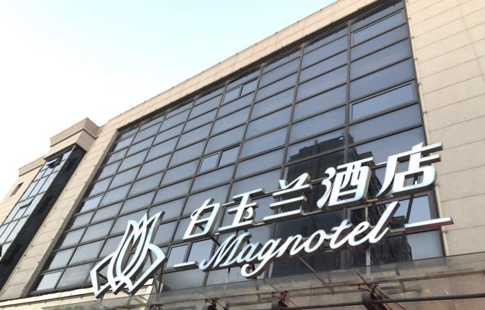 Magnotel Hotel (Binhai Yulong Road Commercial Street)