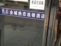 新乡全城热恋轻奢酒店 - 其他