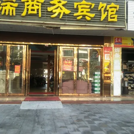 Lingao Huarui Business Hotel