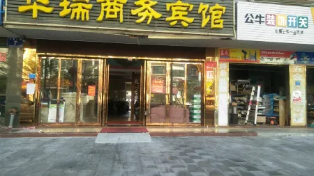 Lingao Huarui Business Hotel Отели в г. Линьгао