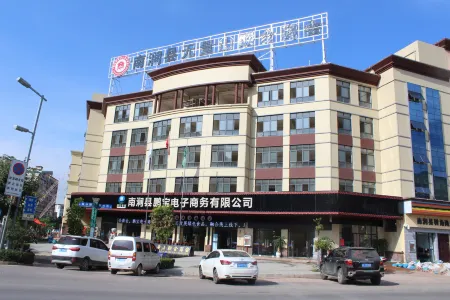Pengbao Business Hotel Отели рядом с достопримечательностью «Nanjian Tulin»