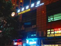锐思特酒店(上海人民广场南京西路店) - 酒店外部