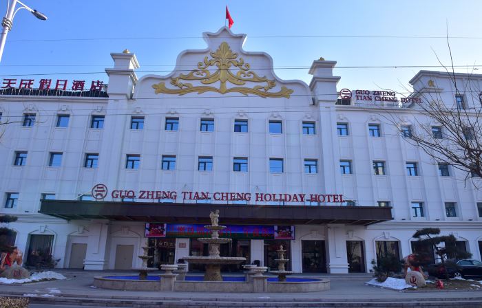 Guozheng Tiancheng Holiday Hotel