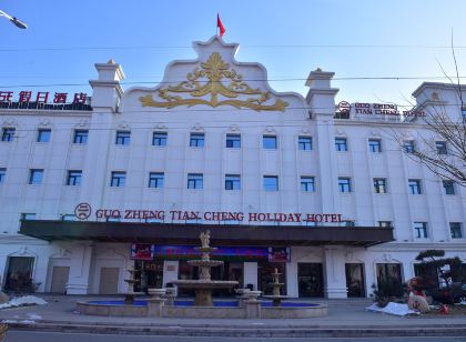 Guozheng Tiancheng Holiday Hotel