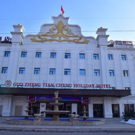 Guozheng Tiancheng Holiday Hotel