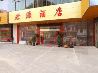 安顺君源酒店 - 酒店外部