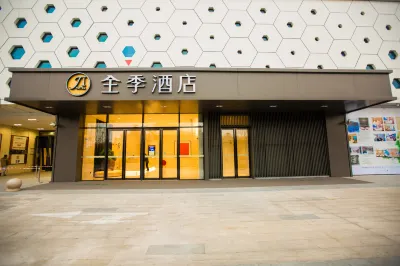 全季酒店（上海青浦吾悅廣場澱山湖大道店） 鄰近上海市紅十字遺體捐獻紀念碑的酒店