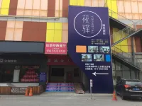 Huayun Hotel (Nantong Jingyang Plaza) Hotel in zona Nantong Automobile Transportation Group Co.， Ltd. (Xiaoxi Passenger Transport Terminal)