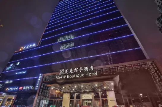 SSAW ブティック 美美ホテル 温州（五馬街九山公園） 江心嶼周辺のホテル