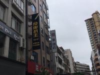 派酒店(化州汽车总站店)