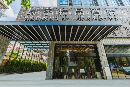 Ruiji Hotel (Foshan Qiandenghu Branch)