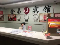 海寧金昌賓館 - 2 星級
