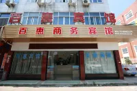 Rui'an Baihui Business Hotel