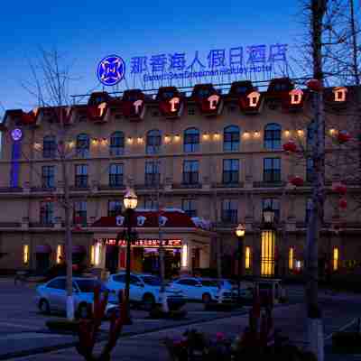 룽청 나샹하이 런매이쑤 Hotel Exterior
