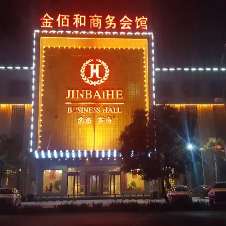 Qing Jinbaihe Business Hotel