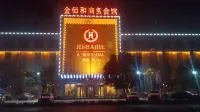 Qing Jinbaihe Business Hotel - 2-Star