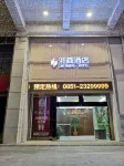 Zhe Shang Hotel Hotel di Zunyi