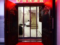 绥阳同悦酒店 - 酒店外部