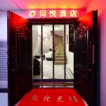 Tongyue Hotel Fuyang