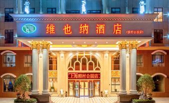 Vienna Hotel (Shanghai Gucun Park)