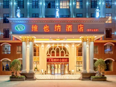 Vienna Hotel (Shanghai Gucun Park) Hotels in Gucun Park