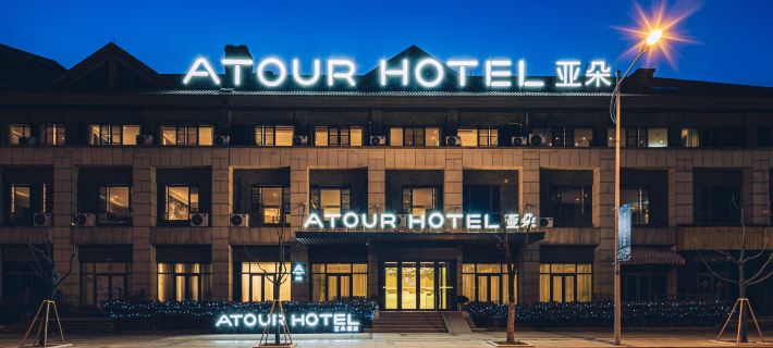 Atour Hotel Xijindu Jinshan Temple Scenic Spot Zhenjiang Hotels in Zhenjiang