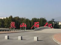 燕山石化接待中心(北京燕化宾馆) - 酒店附近