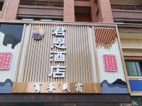 绥阳君恩商务酒店 - 酒店外部