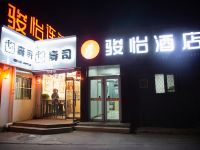 骏怡酒店(北京昌平中国石油大学店) - 酒店外部