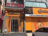 锦鹏快捷酒店(太原朝阳街店) - 中式餐厅