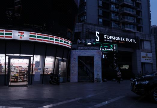 5. 에스필 디자이너..