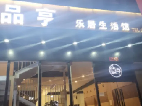 SUIDE PINHENG HOTEL Hotels in Suide