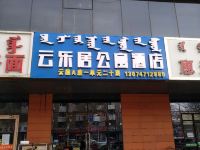 呼和浩特云乐居公寓酒店 - 酒店外部