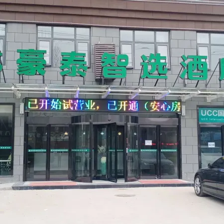 GreenTree Zhixuan Hotel (Shangqiu Zhecheng Shanghai Road)