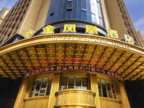 白銀金鳳凰酒店 白銀酒店