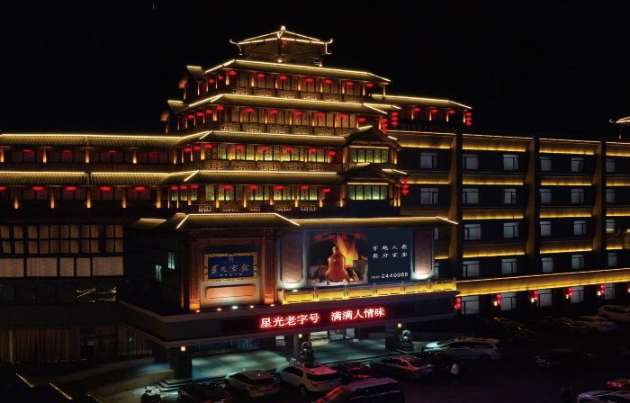 Xing Guang Hotel