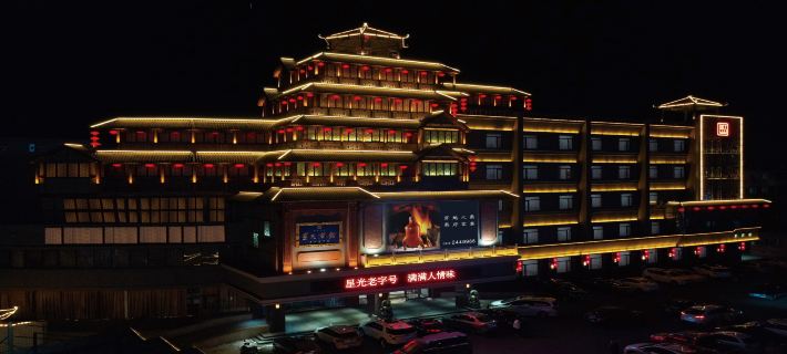 Xing Guang Hotel Отели в г. Фусинь