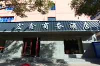 Hongxin Business Hotel