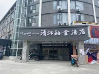 Qingmu Platinum Hotel (Ma'anshan Bowang Lianhua Plaza)